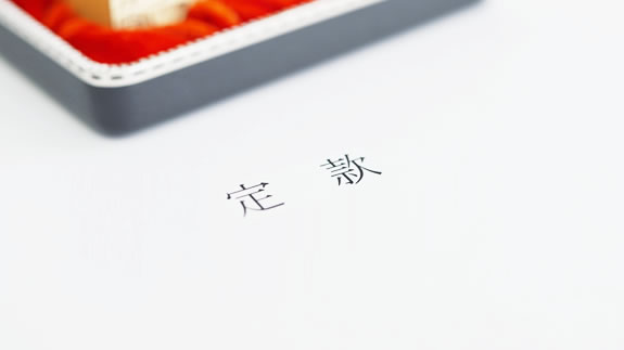写真：定款
