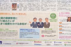 2019年3月27日の中国新聞へ掲載
