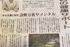 2019年9月5日付中国新聞朝刊に掲載されました。