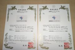 法人設立3周年！