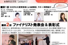 広島に女性起業家集合！！！