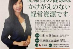 広島県の健康づくり推進事業参画！