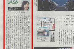 中国新聞SELECT『想』に掲載！