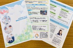 中国地域の『健康経営取組調査報告書』と『事例集』発表！