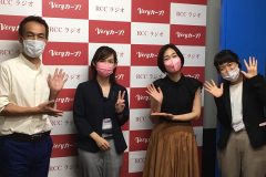 RCCラジオ「おひるーなプラス！」7/28出演！